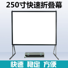250��4��3�����۵�Ļ��ͶĻ ��ЯʽĻ�� ���ƶ�ʽĻ�� ͶӰ��Ļ��