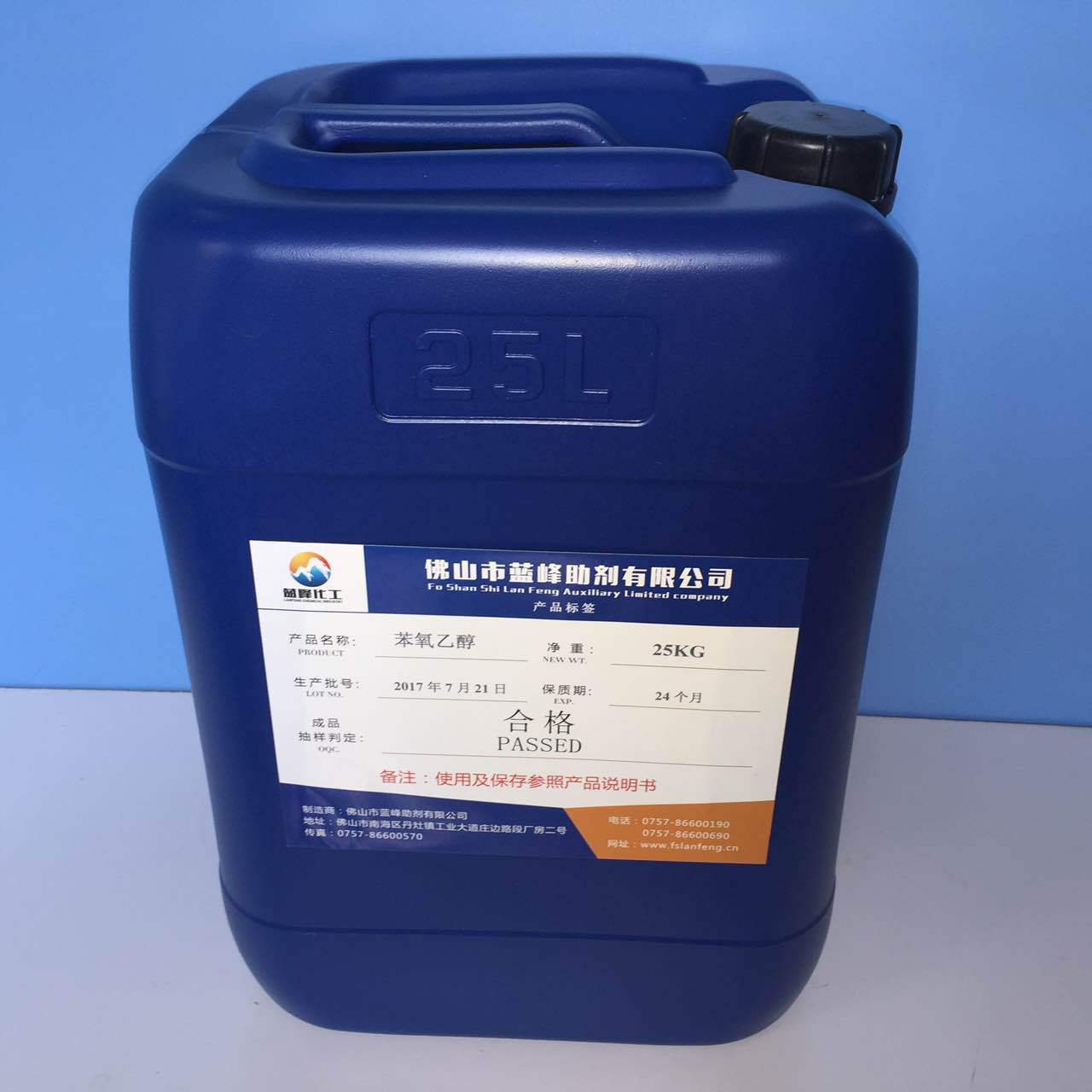 日化级杀菌剂 日化级防腐剂 122-99-6 乙二醇苯醚 苯氧乙醇杀菌剂