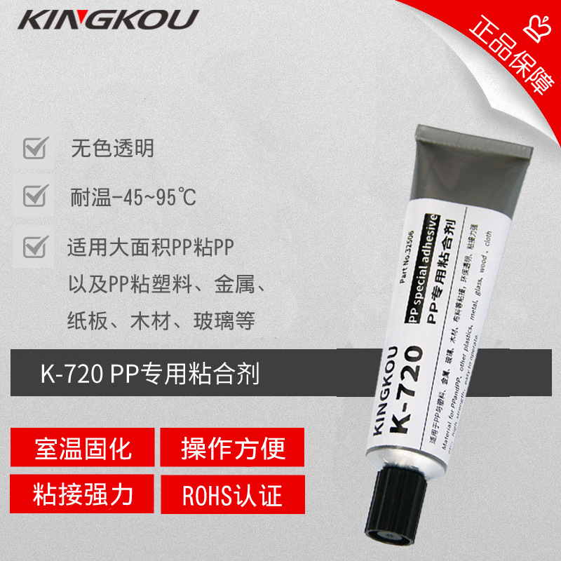 慢干粘稠状PP粘接PC树脂粘合剂 大面积PC板粘PP塑料胶水 环保透明