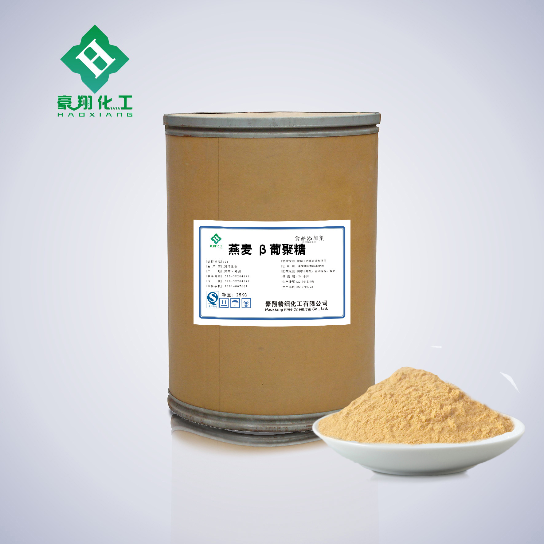 Manufactor supply oats Glucan Glucan 70% Cosmetics Health products raw material