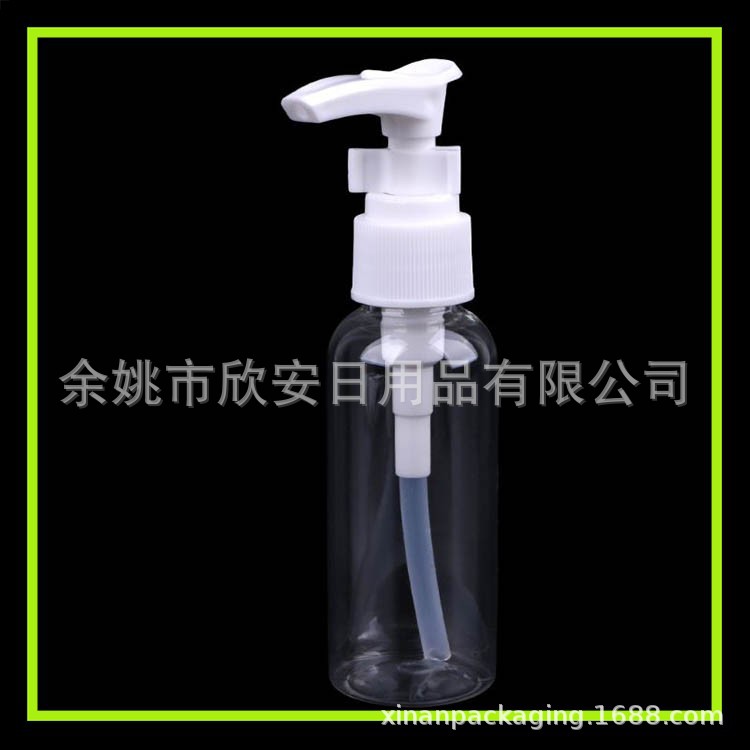 50ml塑料瓶PET乳液分装瓶插口泵夹子泵瓶50ml长鸭嘴按压瓶 水乳瓶