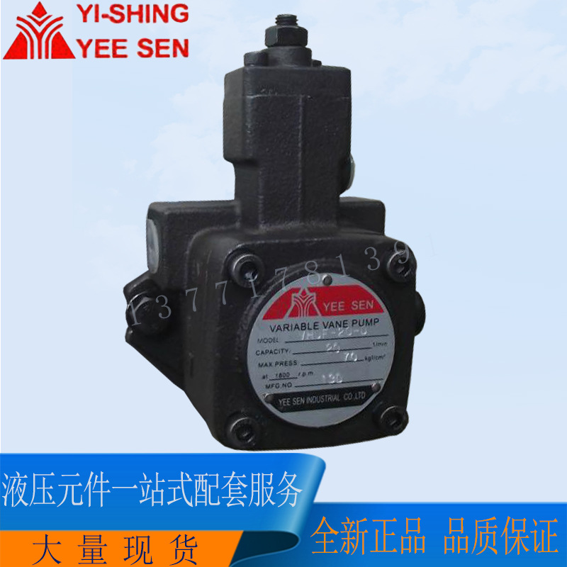 YEE SEN 台湾镒圣 VP-40-FA3 VP-40-70 VP-40-F/A3 30 FA2 叶片泵
