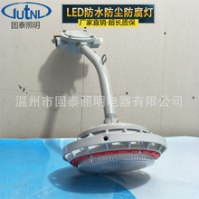 LED三防弯灯FLED-3108-50W 70W防水防尘防腐应急灯壁挂式平台灯