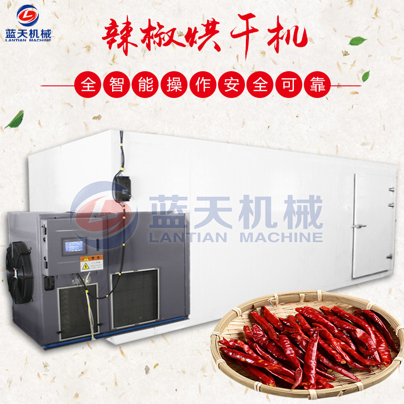 辣椒烘干机花椒 红辣椒空气能烘干机 热风循环大蒜鲜辣椒烘干设备