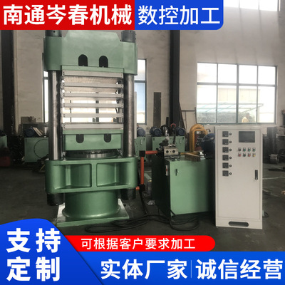 供应平板硫化机橡胶硅胶成型机 小型硫化机制作O型圈手机壳|ms