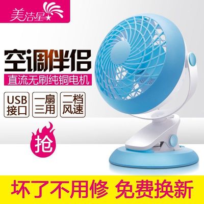 小风扇小型宿舍小风扇便携式usb风扇学生宿舍风扇台式家用办公室