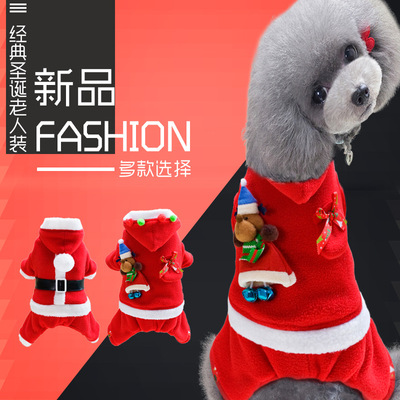 宠物狗狗衣服批发经典款圣诞老人装跨境外贸保暖中小型犬狗衣服