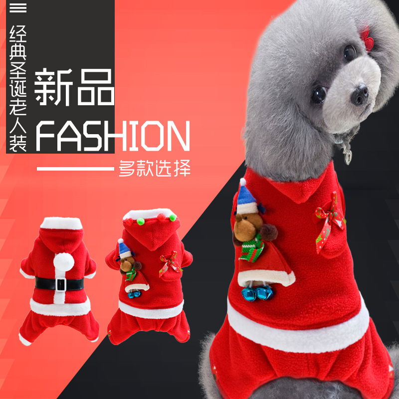 宠物狗狗衣服批发经典款圣诞老人装跨境外贸保暖中小型犬狗衣服
