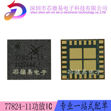小米6 功放 SKY77824-11 E1新款小功放 MS5525 MS5569手机芯片IC