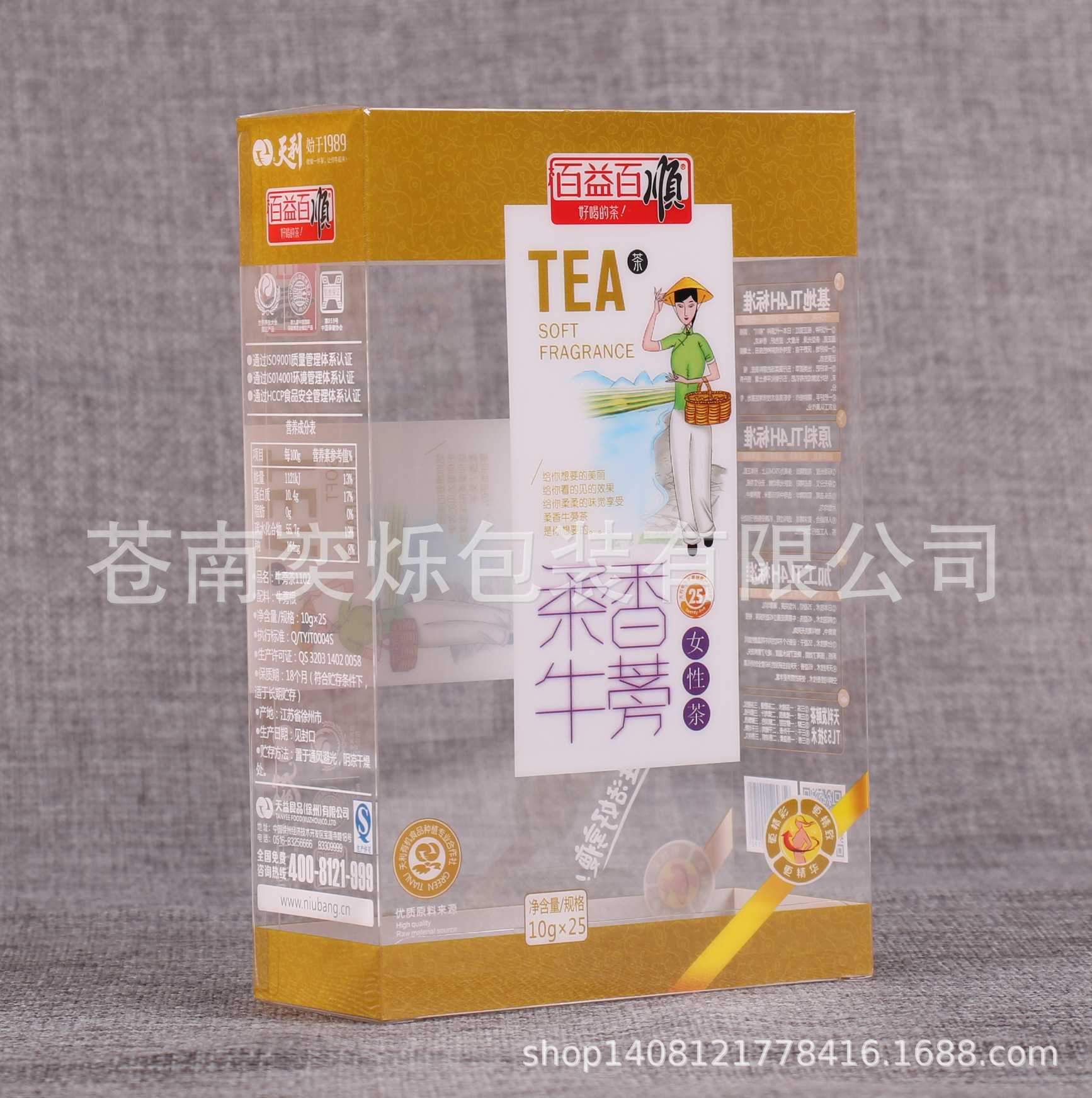 厂家供应 PET茶叶盒  PVC透明盒 PP烫金塑料叠盒定做