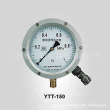 YTT-150防爆差動遠傳壓力表、YTT-150紅旗差動遠傳壓力表、遠傳表