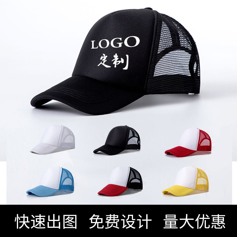 Gorra de Béisbol de Malla para Niños de Algodón Personalizable para Publicidad y Eventos image 1