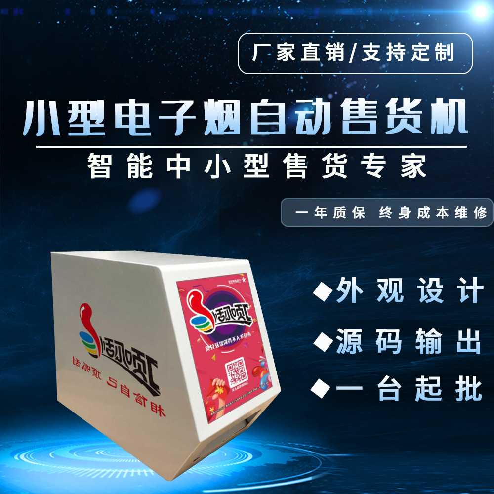 彩票机自助即开型福彩刮刮乐体彩顶呱呱无人值守自动售彩定制系统