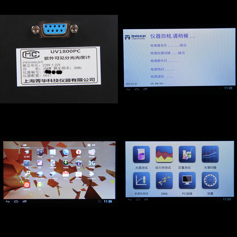 �Ϻ�ݼ������˫��������ɼ��ֹ��ȼ�UV1800������UV1800PC