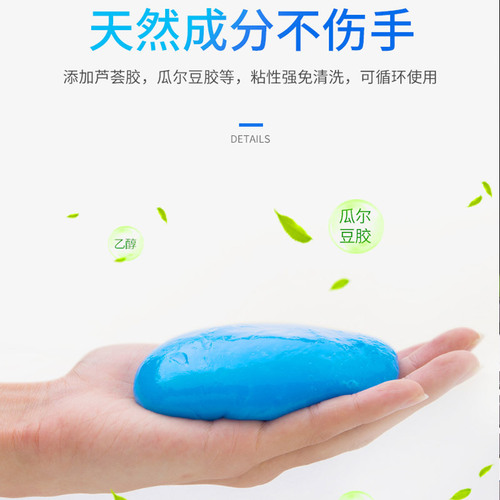 Car cleaning soft glue car multi-function air outlet cleaning mud household keyboard dust artifact gap cleaning product