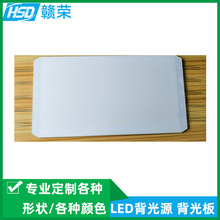 中大尺寸led背光源背光板定制 白光液晶屏导光板led导光片工厂