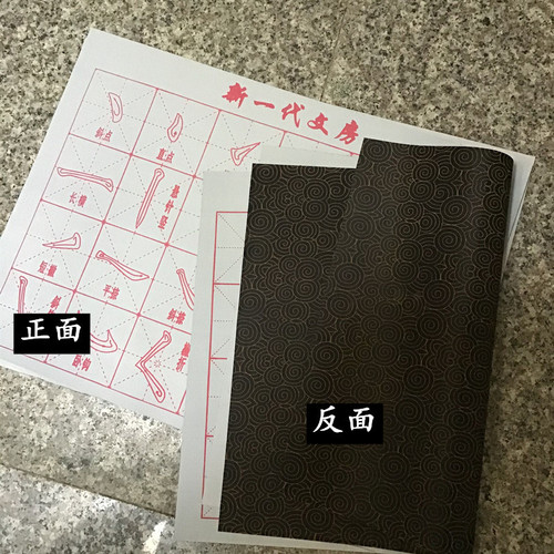 Floral background water writing cloth, clear water brush calligraphy practice, rice character grid Yong character Chinese character strokes imitating Xuan calligraphy for beginners