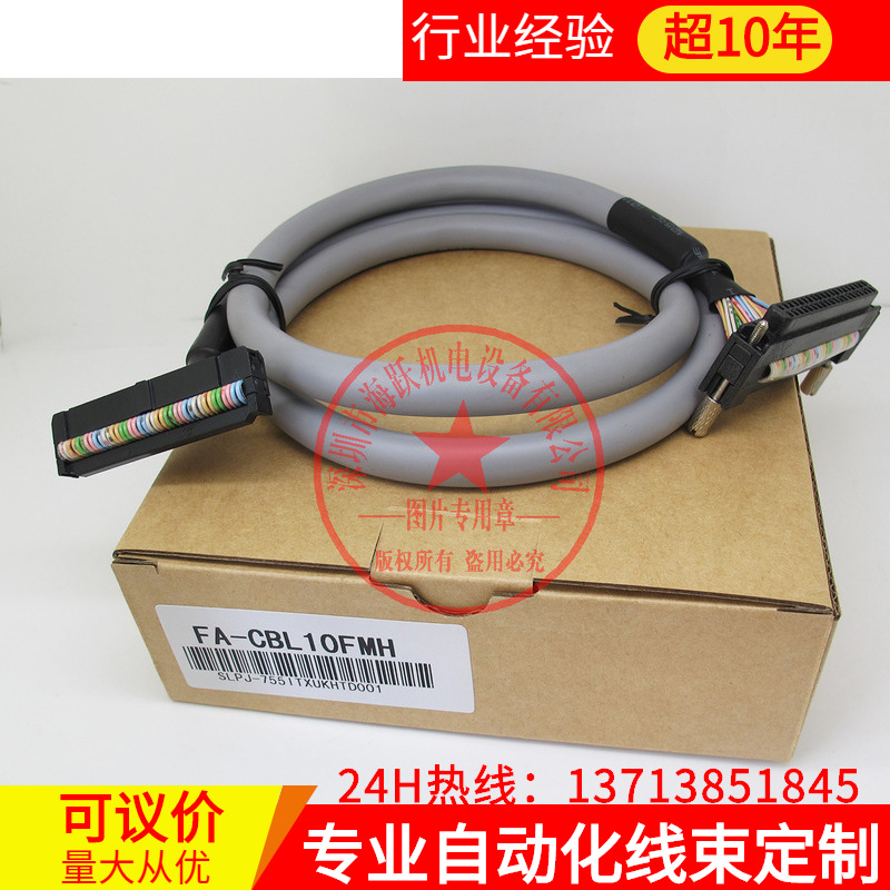 三菱通讯线FA-CBL10FMH/FA-CBL20FMH（1米  国产替代 已测试）