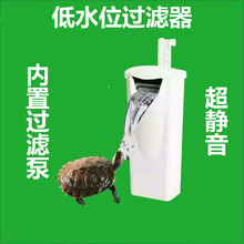 美规110v鱼缸低水位过滤器水族箱过滤器鱼缸净水器乌龟缸过滤器3w