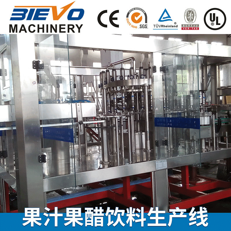 厂家供应全自动饮料灌装机 果汁碳酸果酒果醋灌装生产线