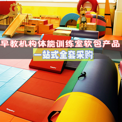 软体海洋球池沙池儿童游戏围栏小屋爬滑组合滑梯感统训练教具|ms