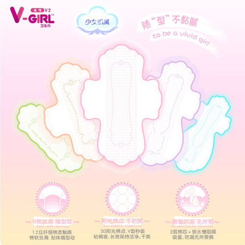 V-GIRL/Weikejieling sanitary napkin daily sanitary napkin cotton soft silk thin 245mm 10 pieces aunt napkin