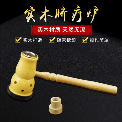 Yi Bao Navel furnace Warm moxibustion moxibustion Aromatherapy Navel furnace gourd wooden  Vaporizer moxibustion Moxibustion moxa sticks