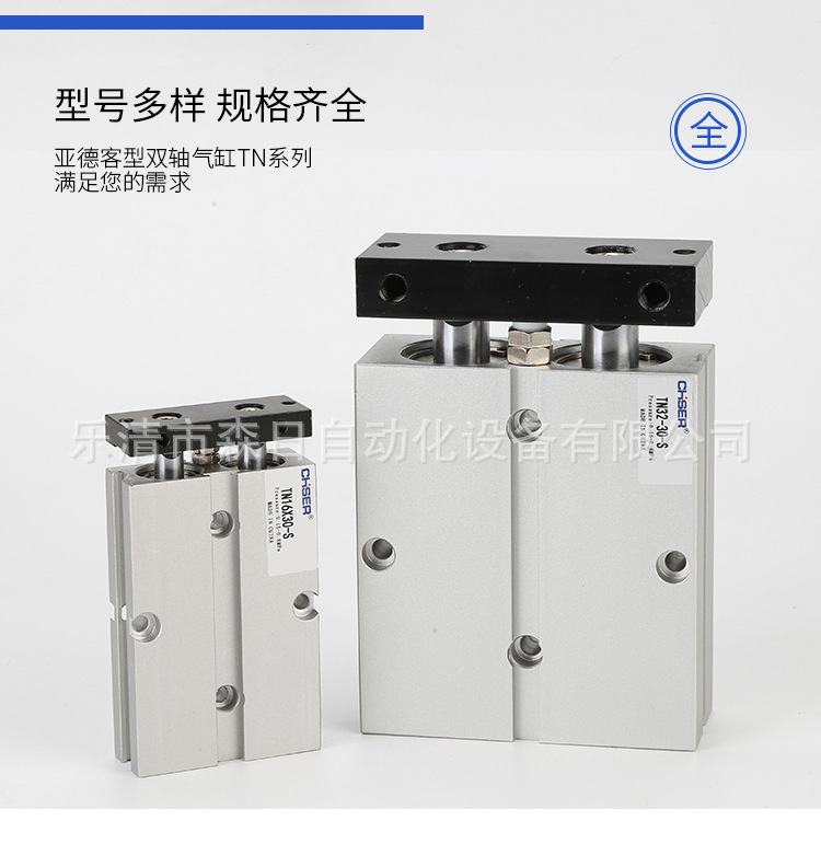 亚德客型双轴气缸TN系列_11