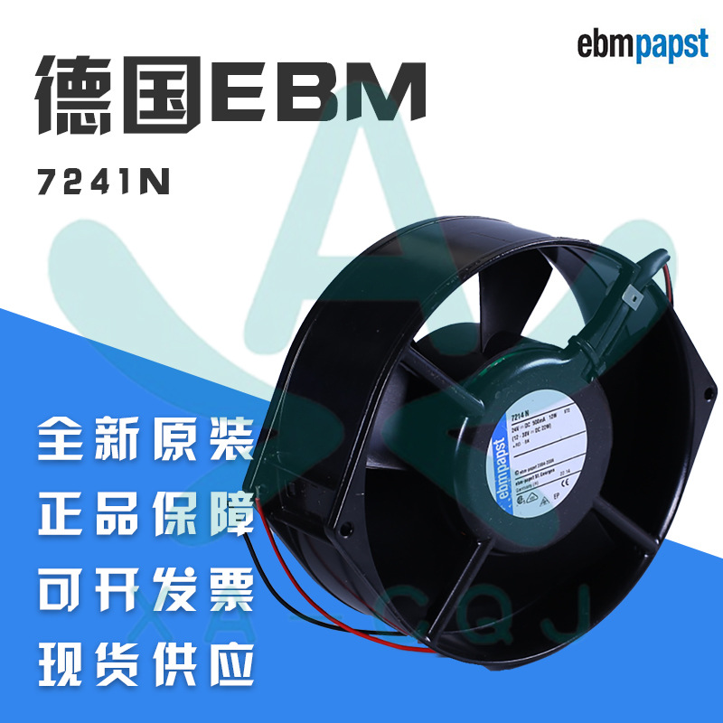 7214N 全新原装进口1755 24V金属框叶 耐高温变频 电器散热风机