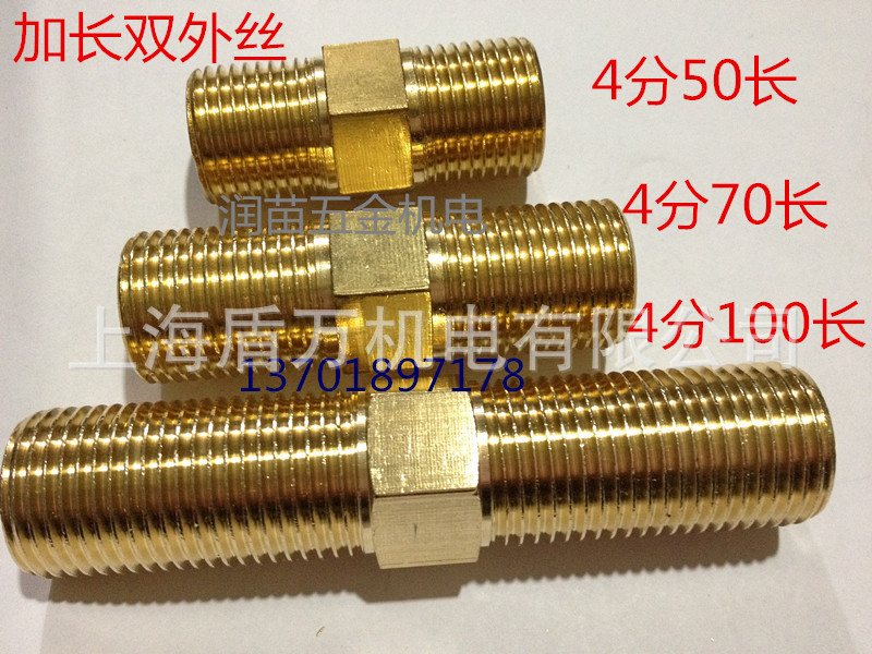 铜加长双外丝对丝直接外丝4分X5公分7公分10公分1/2 DN15 6分 3/4
