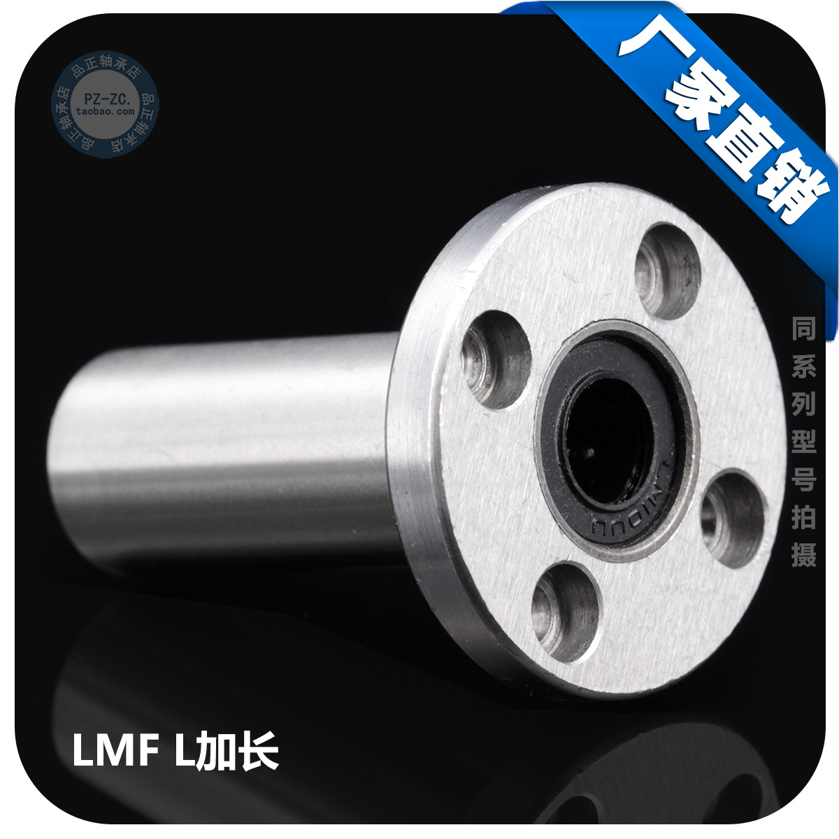 【国产】圆法兰加长直线轴承 LMF6LUU 内径6*12*35mm 光轴轴承