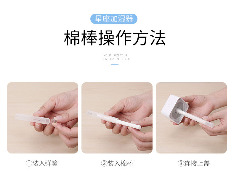 星座加湿器-详情2_17.jpg