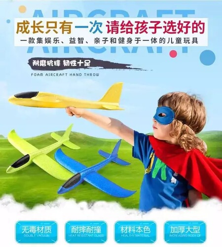 New stunt version of hand-thrown aircraft foam aircraft throwing glider EPP resistant to fall and plug-in model aircraft internet celebrity aircraft