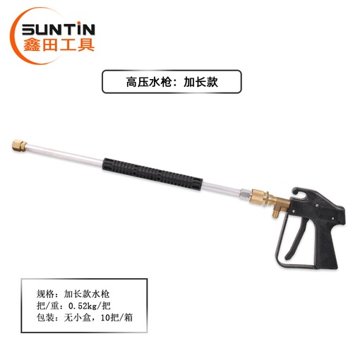 Xintian high pressure water gun all copper extended water gun copper head car washing water gun all copper pagoda garden household water gun
