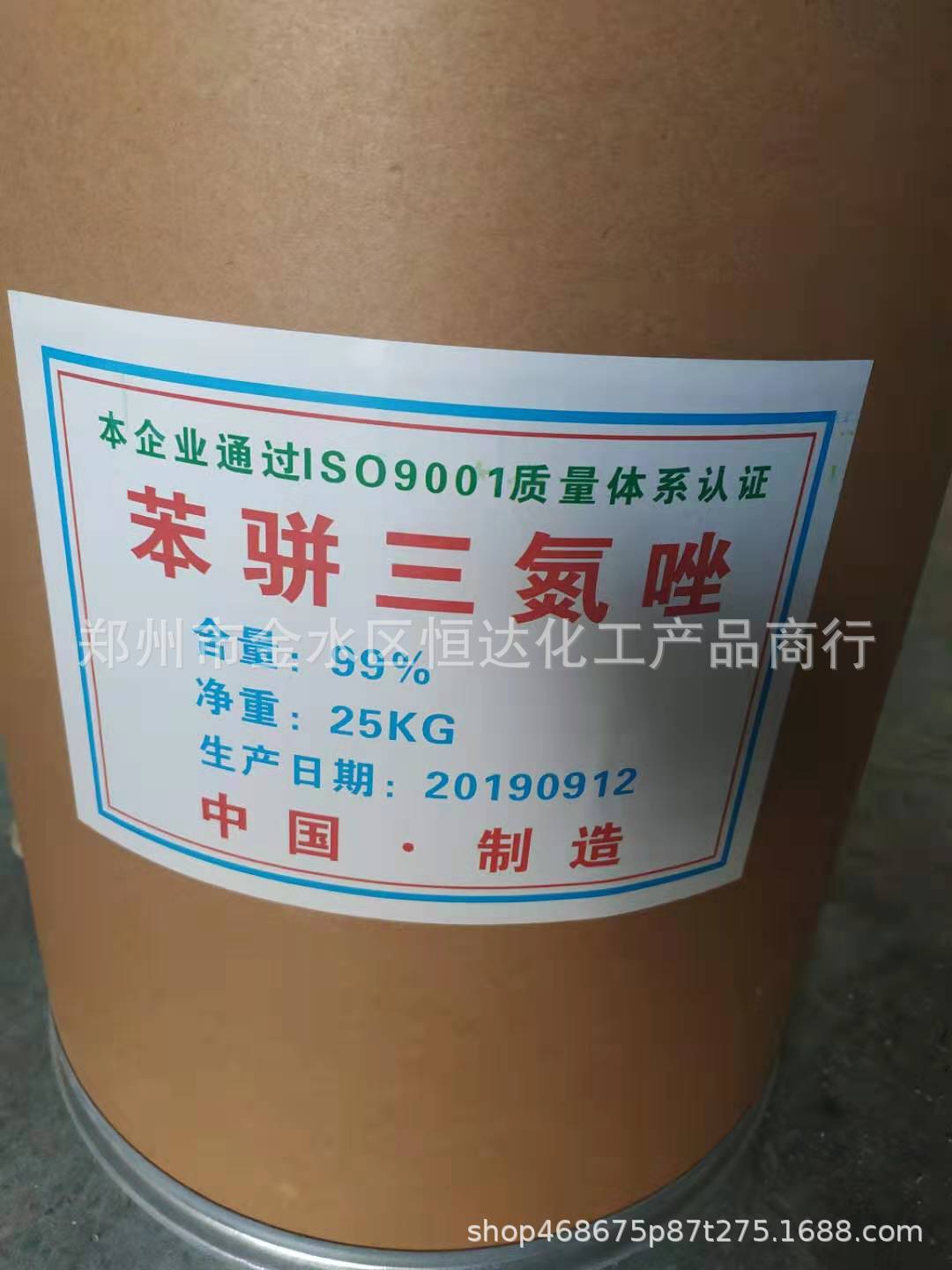 工厂一手货源苯并三氮唑工业级 水溶性苯骈三氮唑南京 量大从优