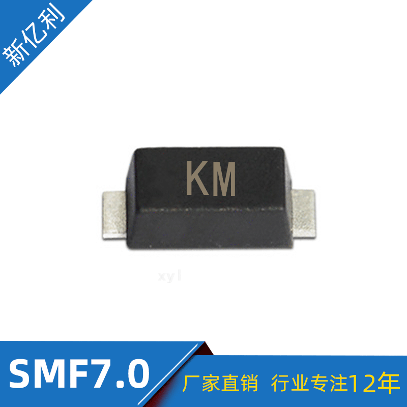 厂家直销 SMF7.0A TVS单向瞬变抑制二极管 丝印KM SOD-123FL封装