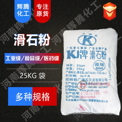 VTEN Phaeton Contents of each level 1250 Project industry Fine talc powder Guilin K card Food grade Talcum powder