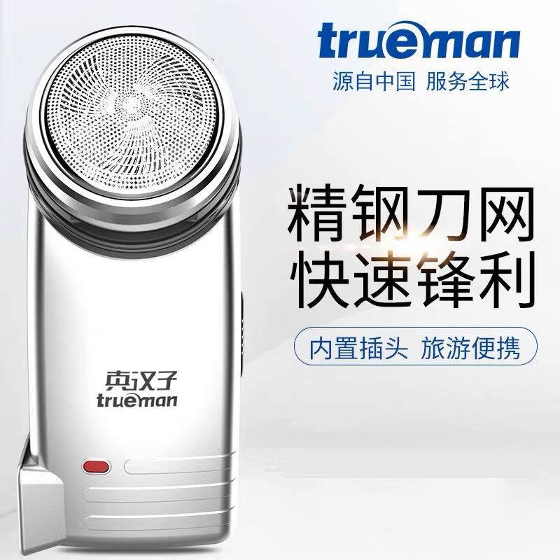 Real Man 077 Electric Shaver Men's Razor Single Head Round Head Rechargeable Mini Rotary Shaver