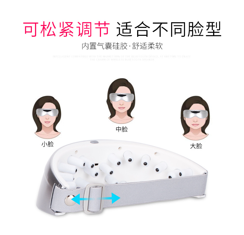 红外眼部按摩仪_11