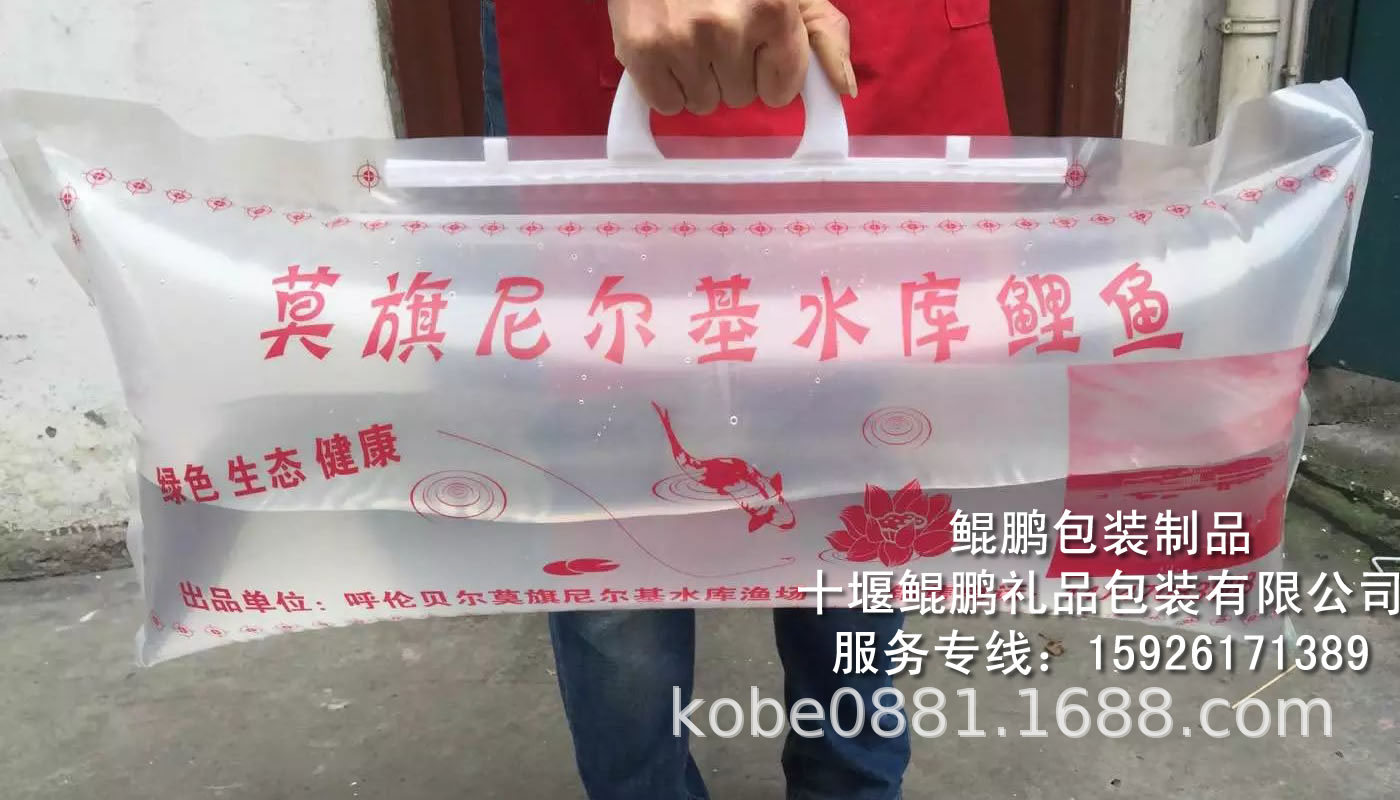 内蒙古活鱼氧气袋内蒙活鱼袋包装活鱼礼品氧气袋活鱼礼品盒定制