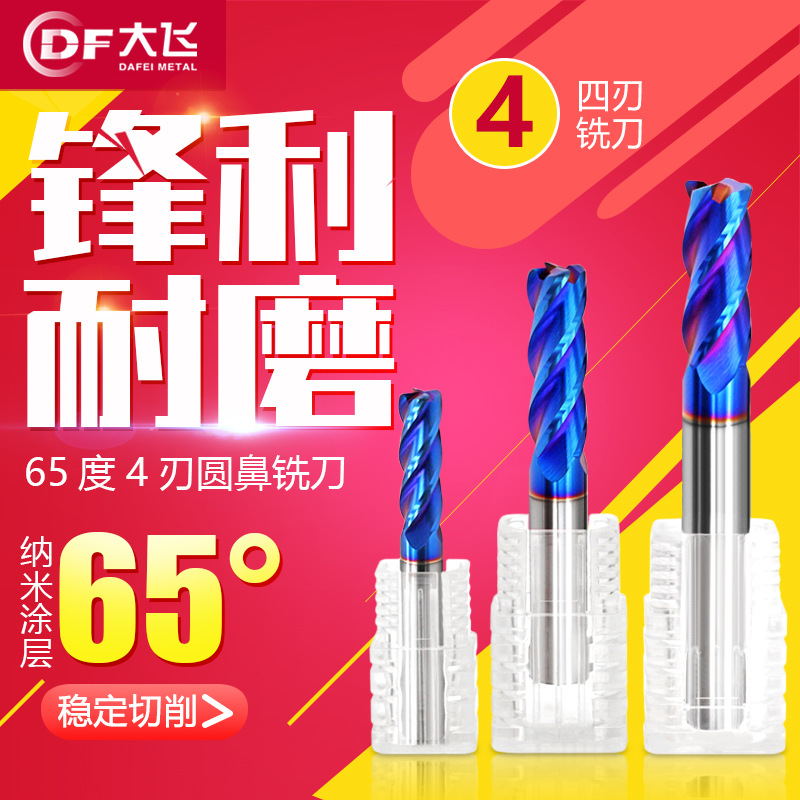 65度钨钢蓝色涂层圆鼻刀加长4刃合金棒钨钢铣刀硬质立铣刀R角铣刀