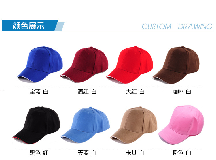 鸭舌帽详情2 (7).jpg