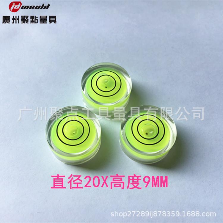 亚克力塑料双圈水准泡 万向水平泡 调平圆形气泡水平珠万向水准泡