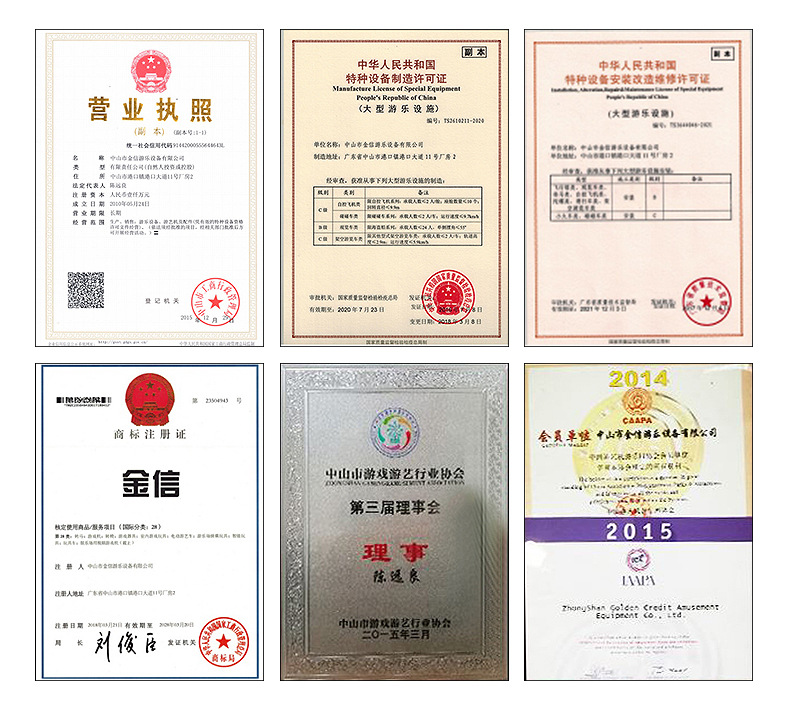 豪华款炫彩碰碰车_13