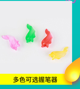 New mini transparent red dolphin pen holder-children's grip appliance-beginner writing corretor