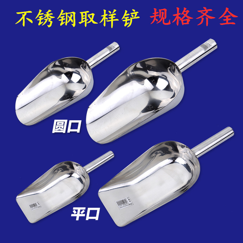 不锈钢取样铲勺子采样器固体取样器大中小号多用冰铲铲子