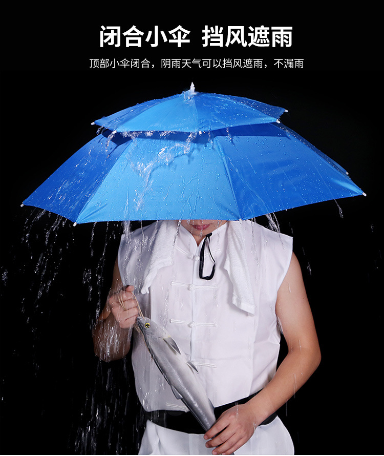 伞帽双层防风钓鱼伞 头戴伞 户外 折叠 雨伞帽子