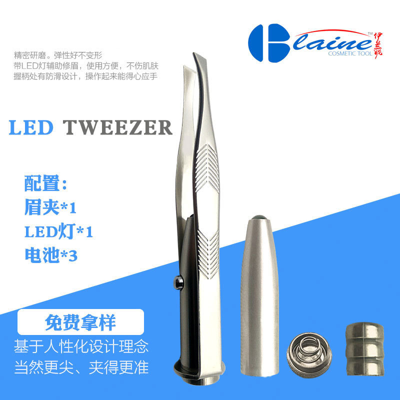 厂家直销LED带灯眉夹不锈钢眉钳修拔眉毛夹睫毛夹美妆工具