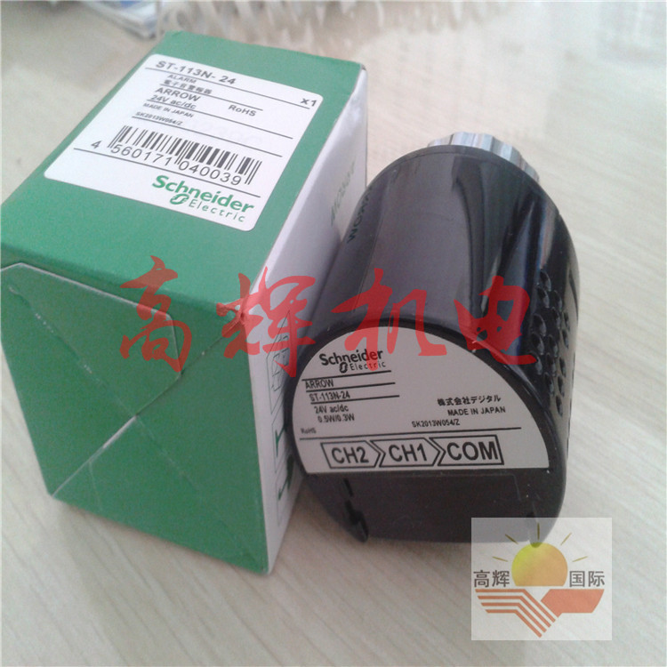 日本ARROW电子蜂鸣器 喇叭 扬声器ST-25CS-DCW/ST-25CS-48W