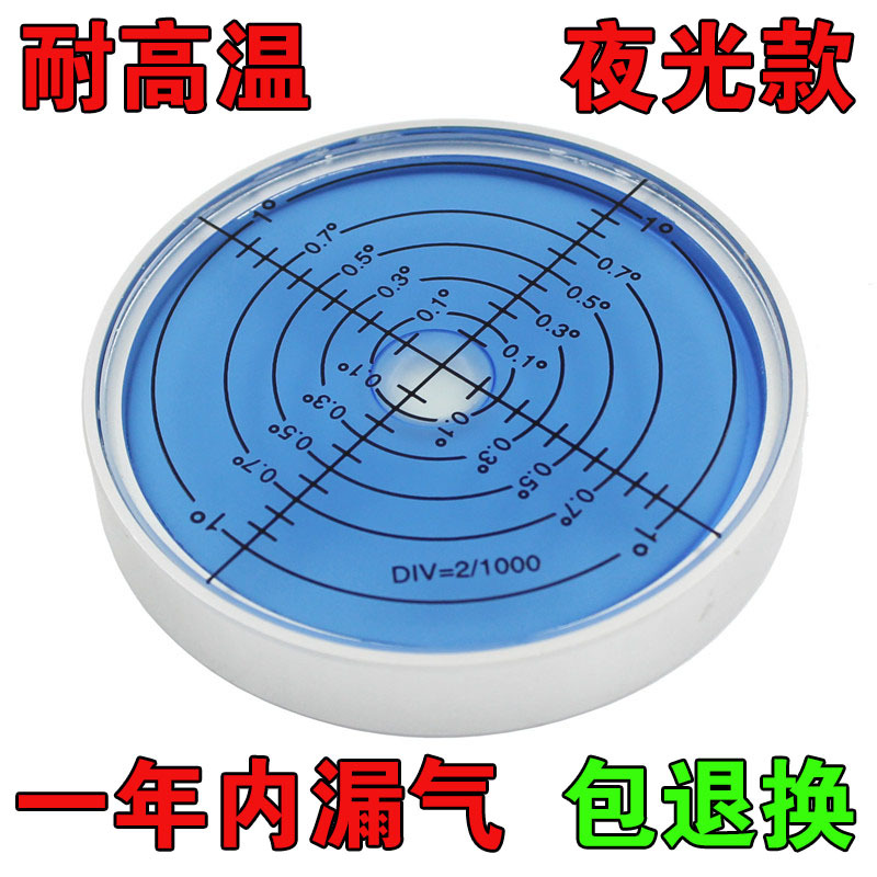 水平仪圆盘水平泡夜视款夜光水准器机床调整工具